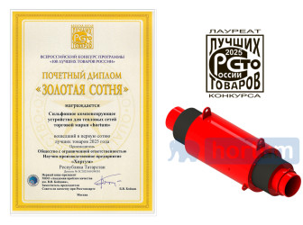 105 СКУ ЗолСотня 2025.jpg